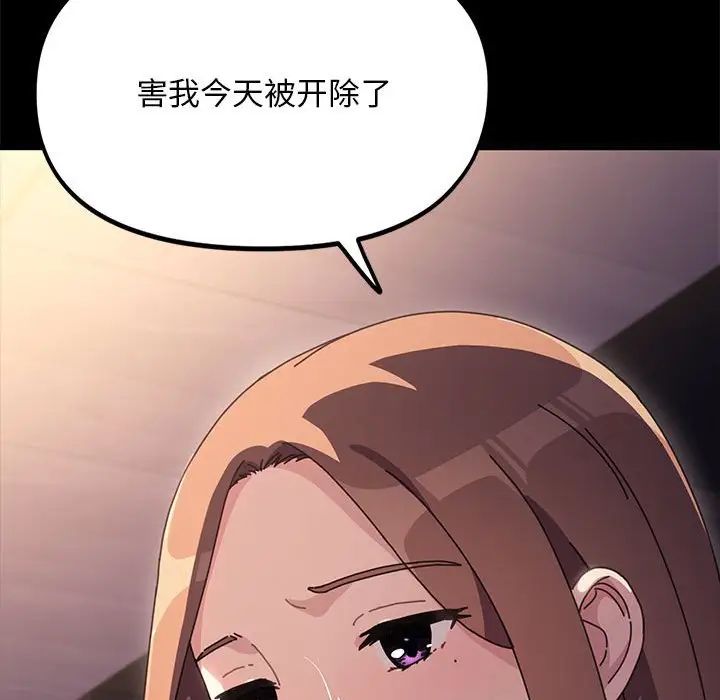 赘婿要通吃第48話