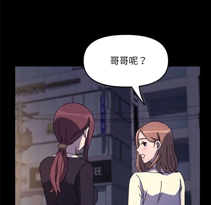 赘婿要通吃第48話