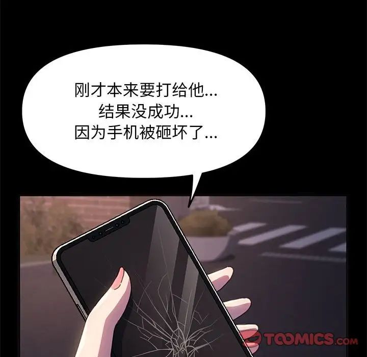 赘婿要通吃第48話