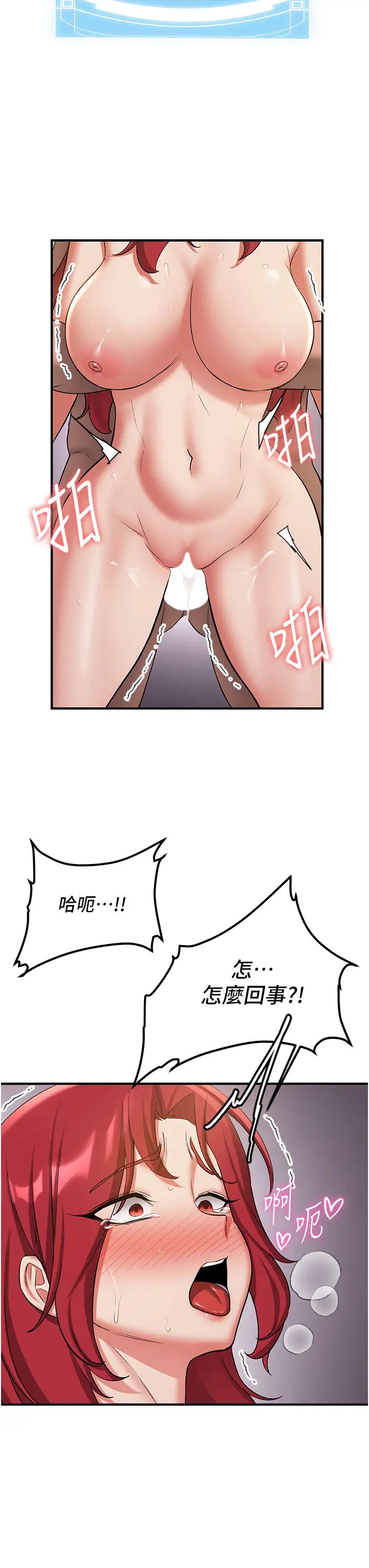 搶女友速成班第49話-你的女友超級正點