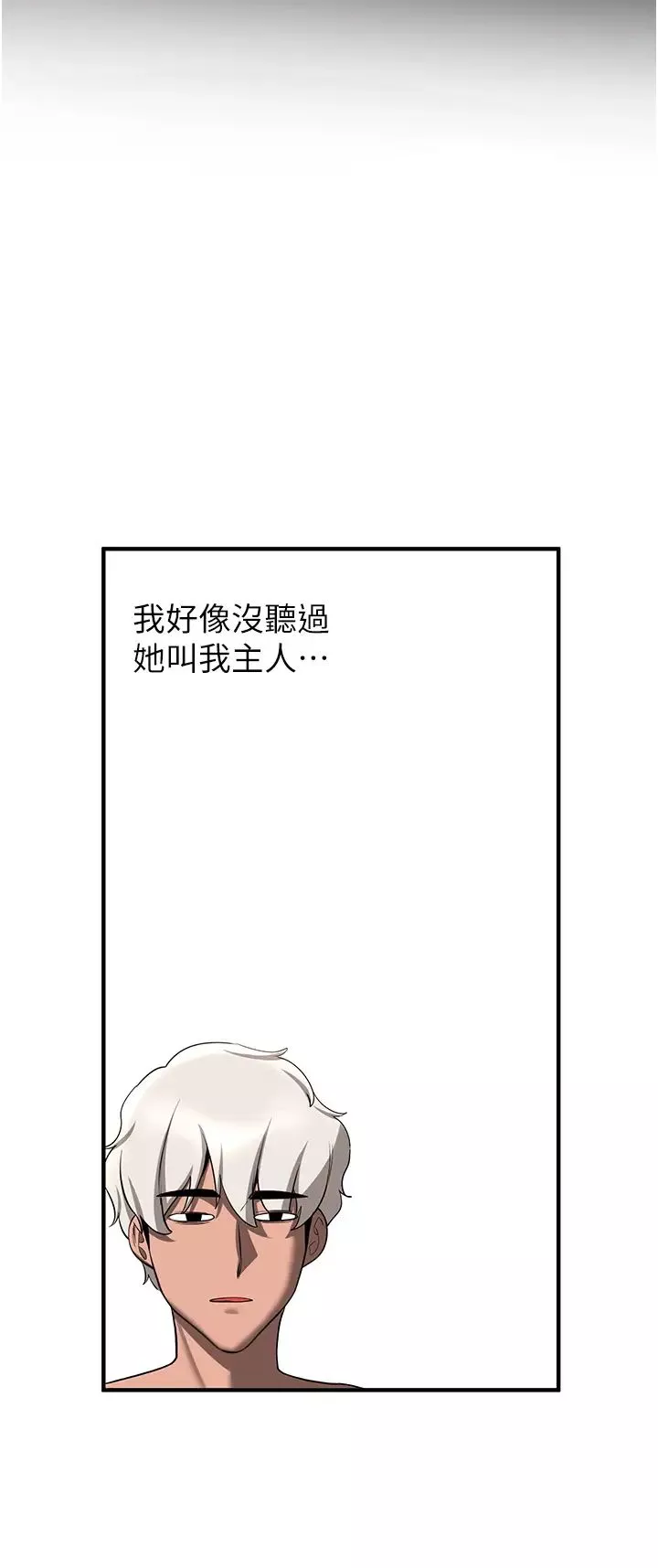 搶女友速成班第49話-你的女友超級正點