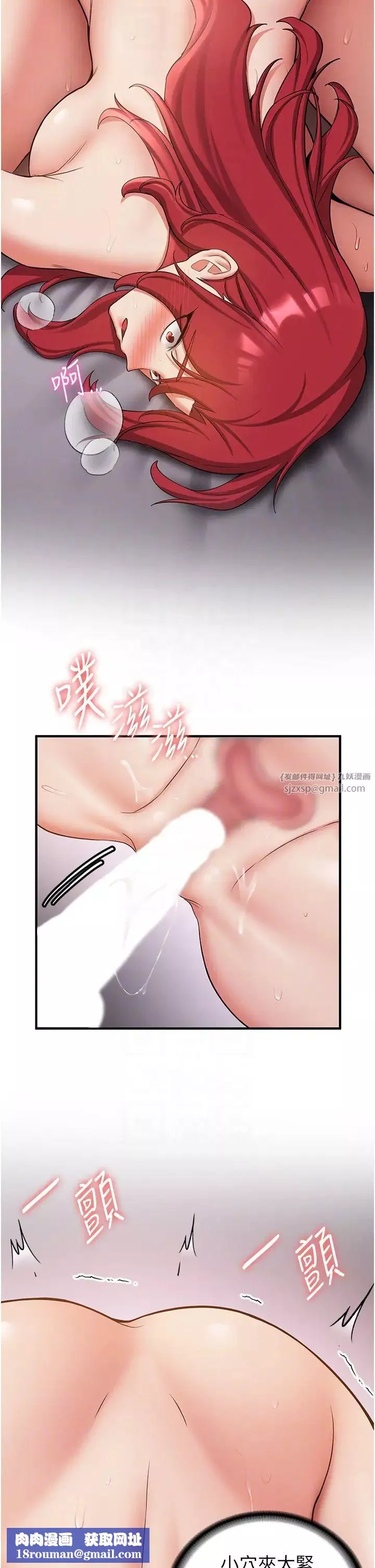 搶女友速成班第49話-你的女友超級正點