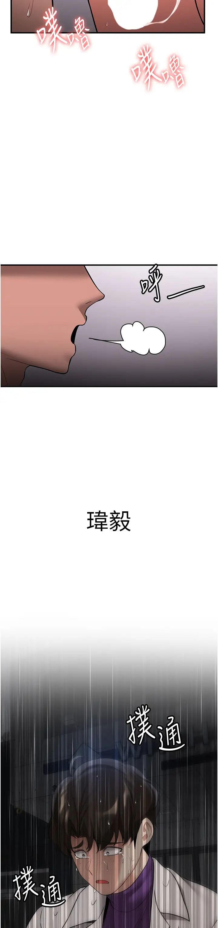 搶女友速成班第49話-你的女友超級正點