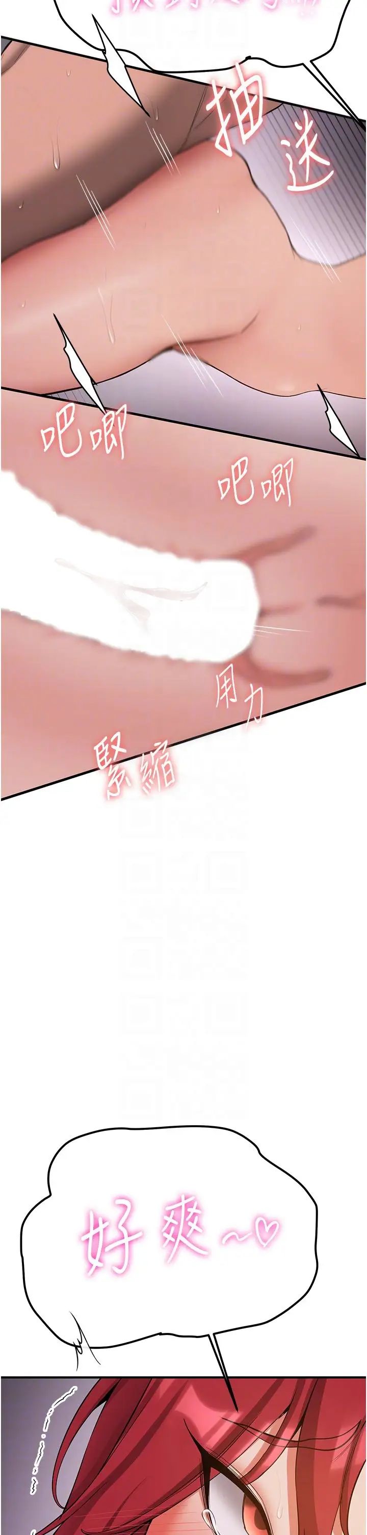 搶女友速成班第49話-你的女友超級正點