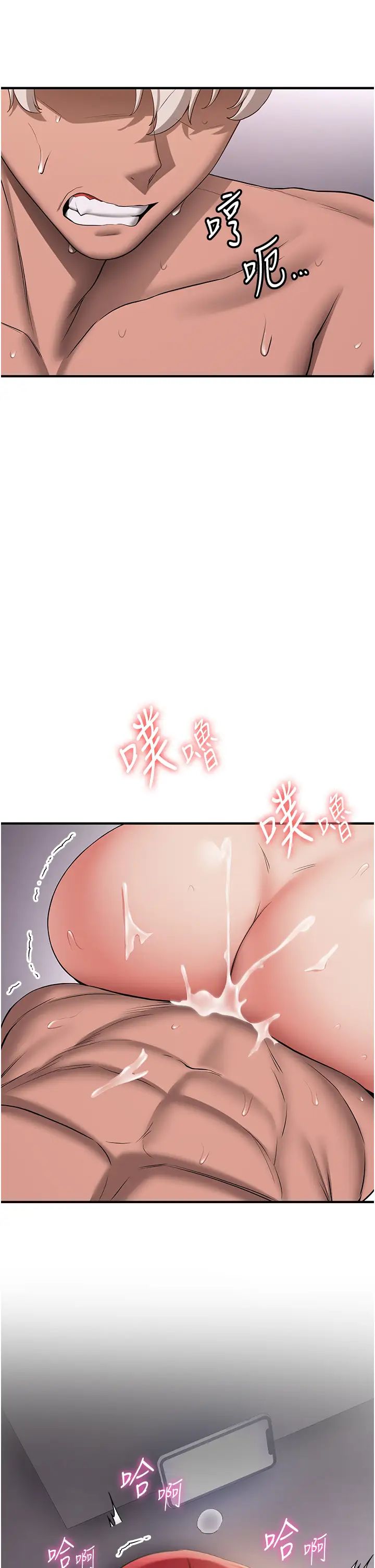 搶女友速成班第49話-你的女友超級正點