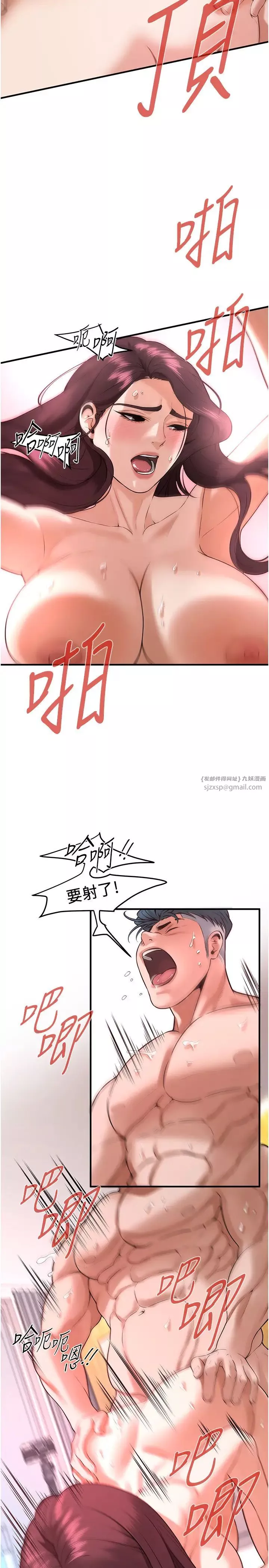 街頭幹架王第47話-老婆，下一棒輪到我瞭♡