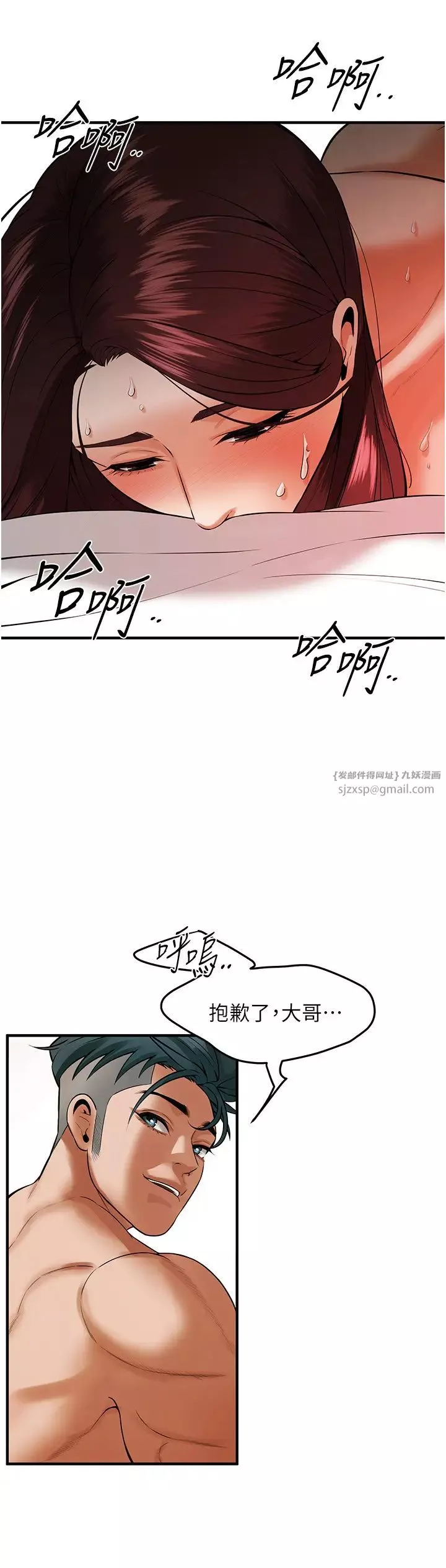 街頭幹架王第47話-老婆，下一棒輪到我瞭♡