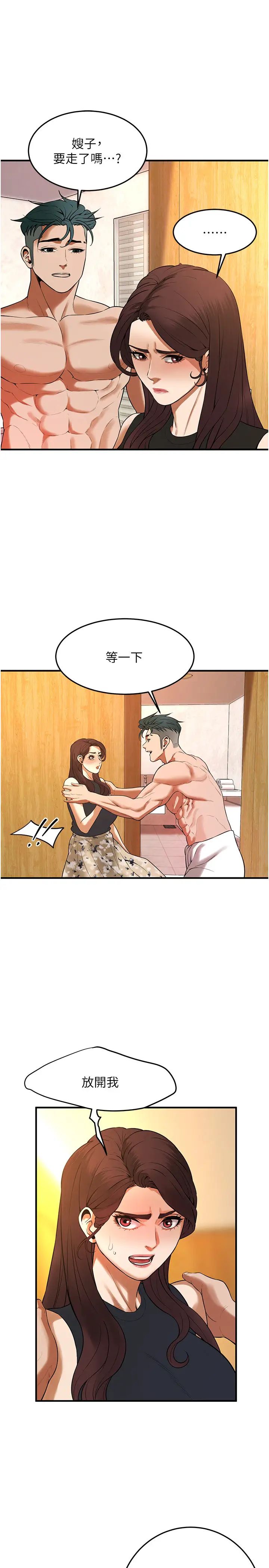 街头干架王第47話-老婆，下一棒輪到我瞭♡