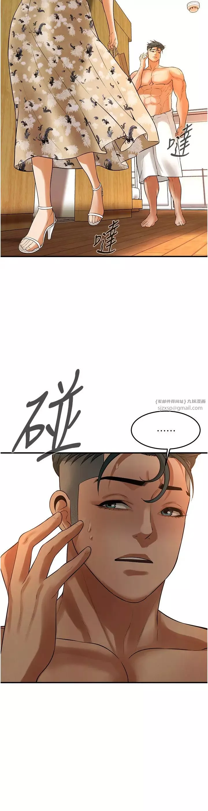 街頭幹架王第47話-老婆，下一棒輪到我瞭♡