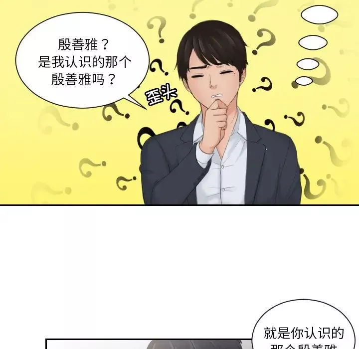 排忧大师第41話