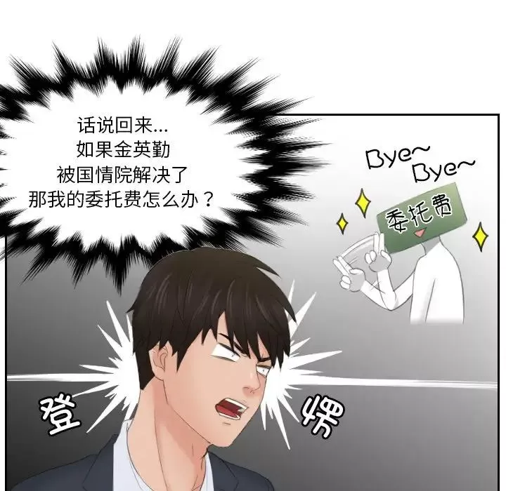 排忧大师第41話