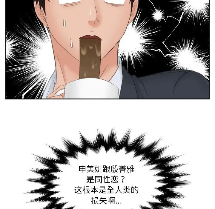 排忧大师第41話
