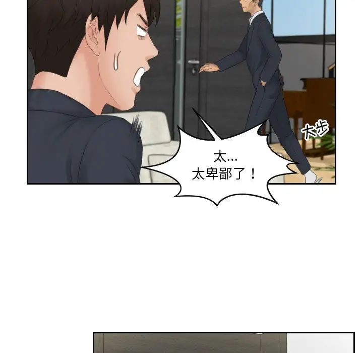 排忧大师第41話