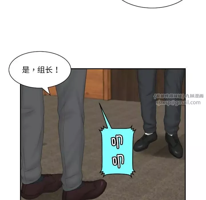 排忧大师第41話