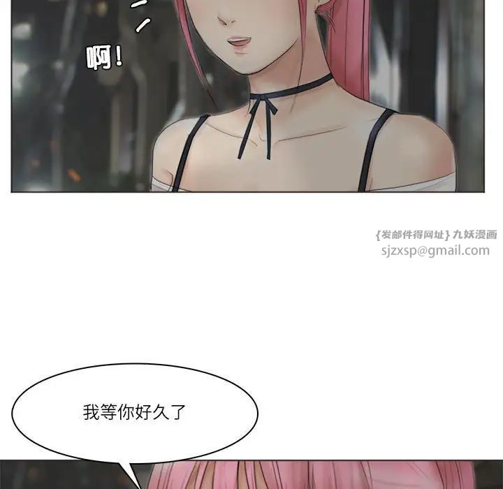愛上屬於別人的妳第42話