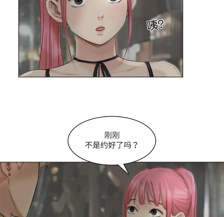 愛上屬於別人的妳第42話