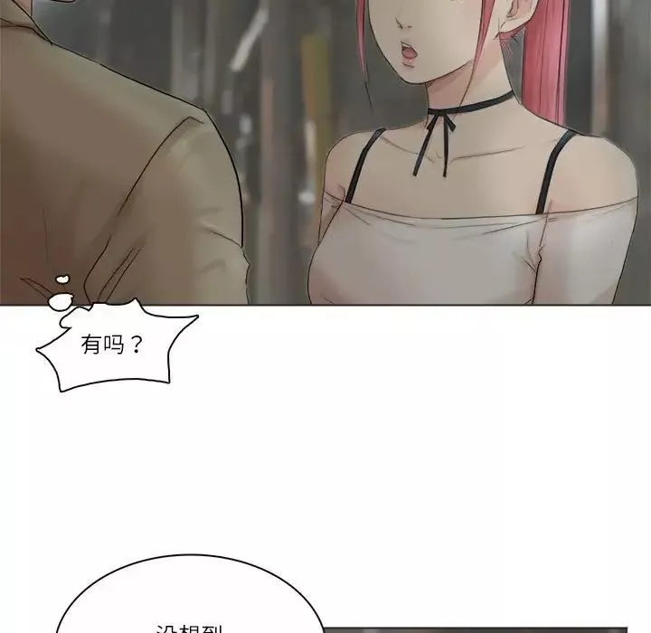 愛上屬於別人的妳第42話