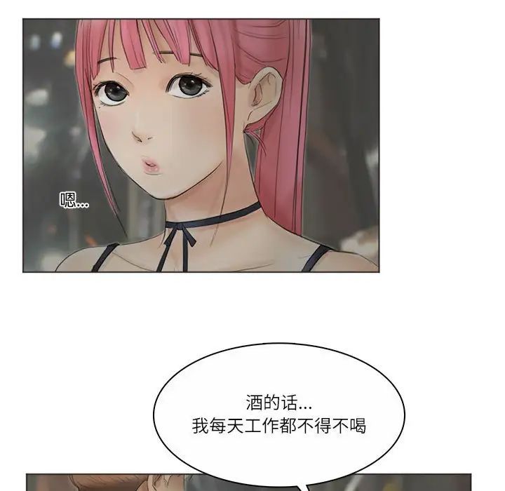 愛上屬於別人的妳第42話