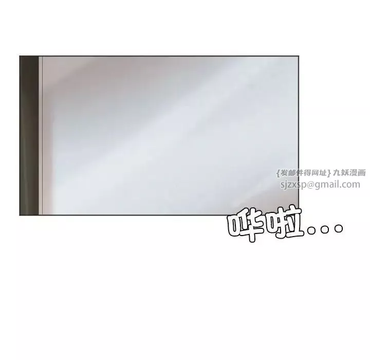 愛上屬於別人的妳第42話