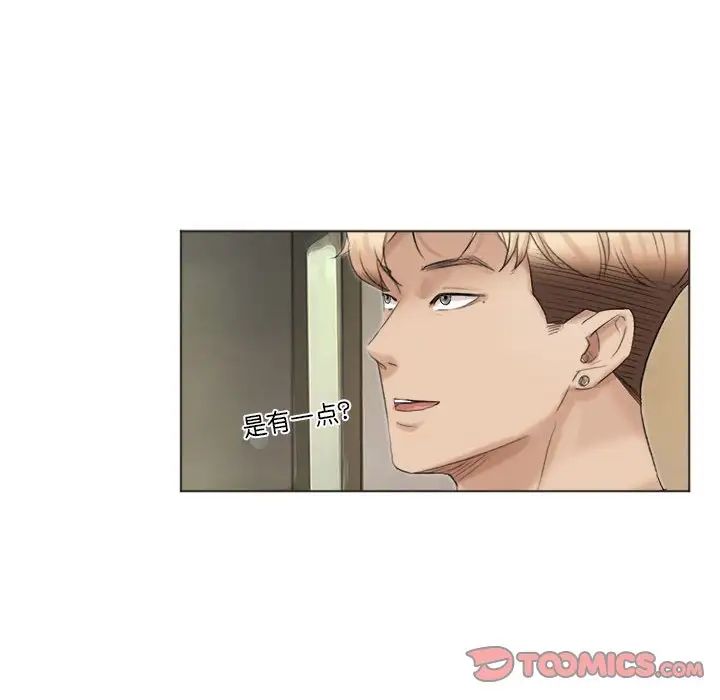 愛上屬於別人的妳第42話