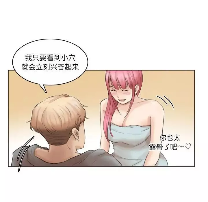 愛上屬於別人的妳第42話