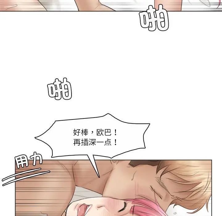 爱上属于别人的妳第42話