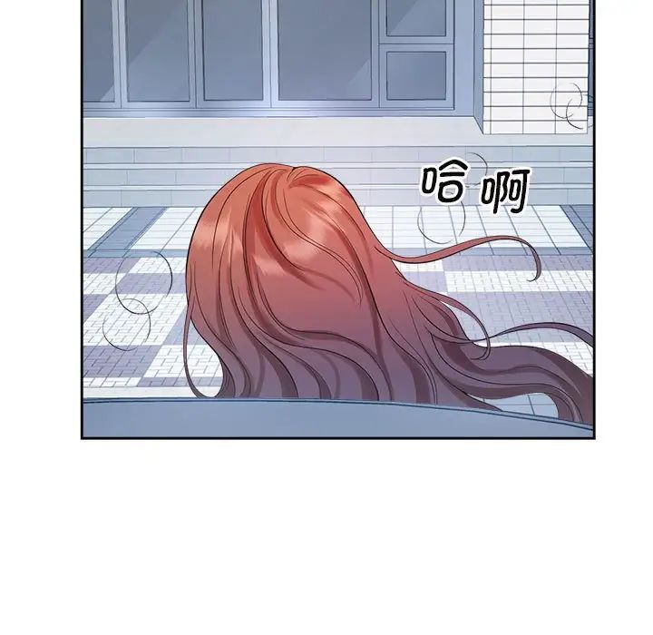 疯了才结婚第33話