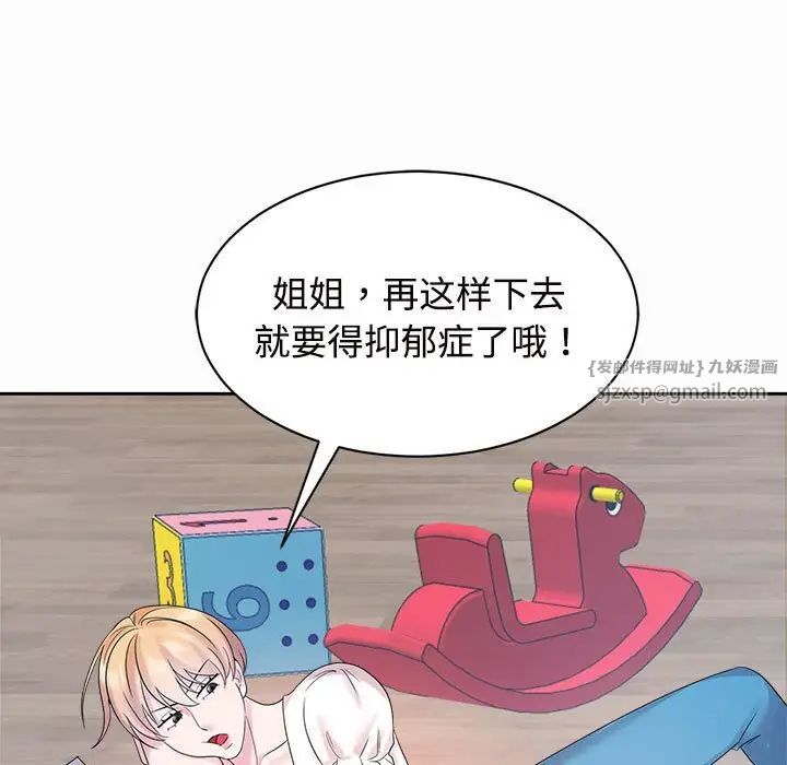 疯了才结婚第33話