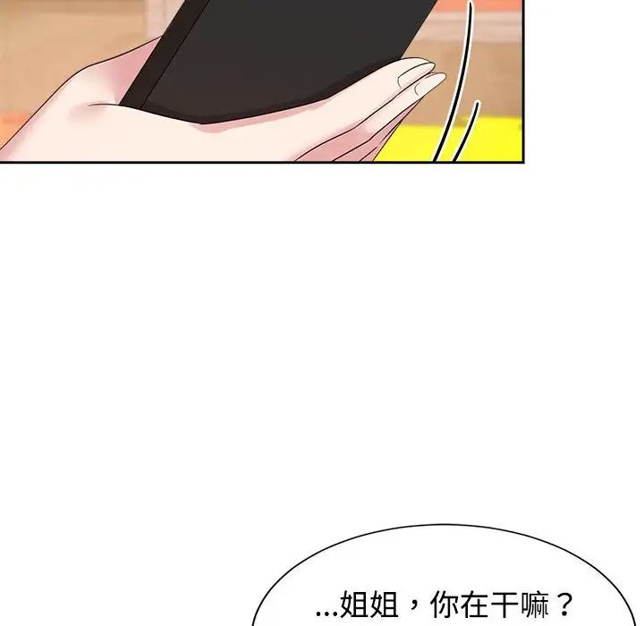 疯了才结婚第33話