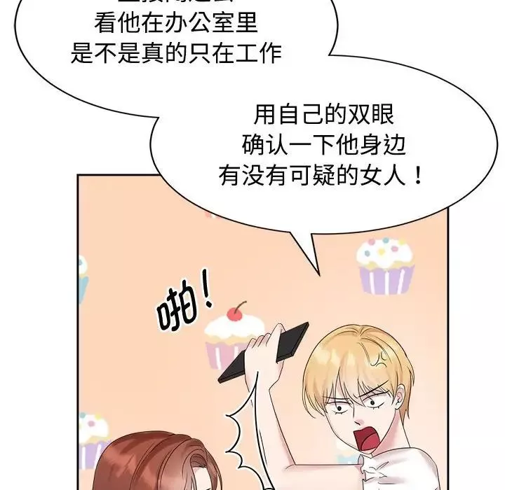 疯了才结婚第33話