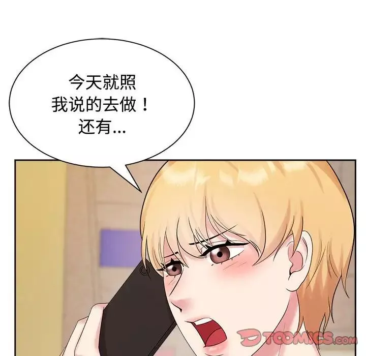 疯了才结婚第33話