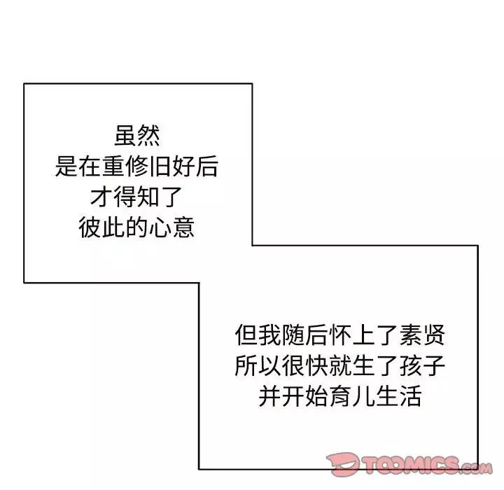 疯了才结婚第33話