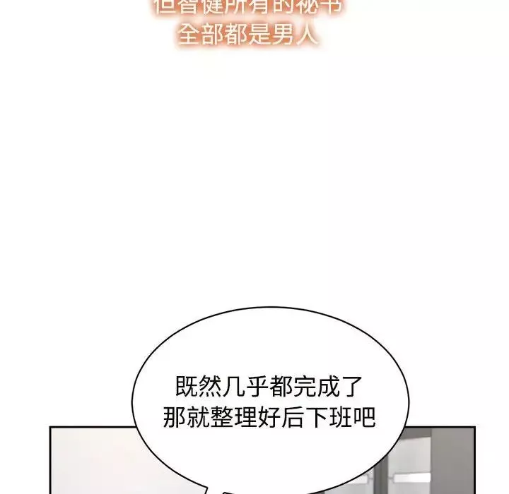 疯了才结婚第33話