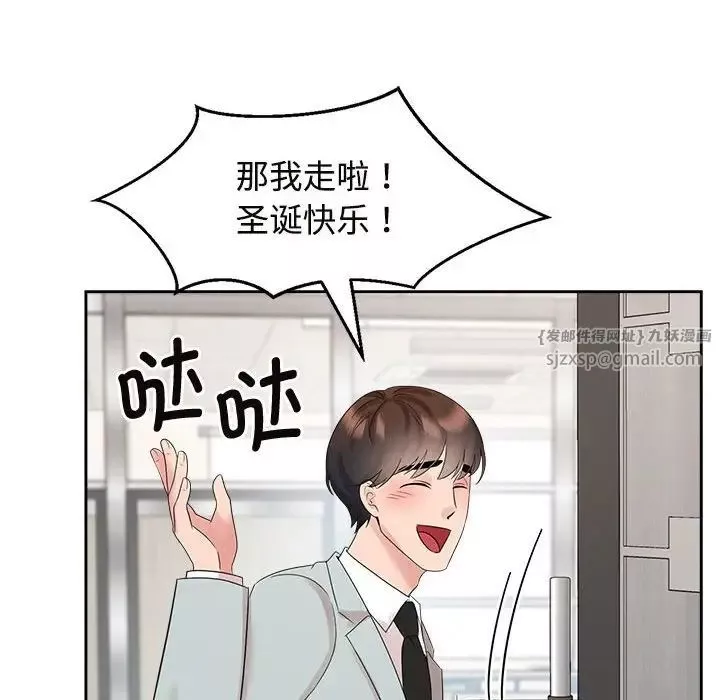 疯了才结婚第33話