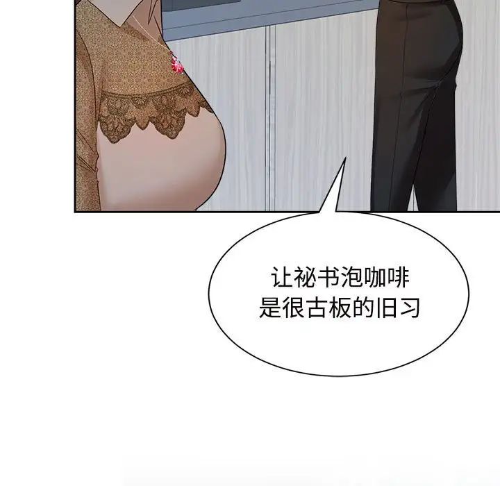 疯了才结婚第33話
