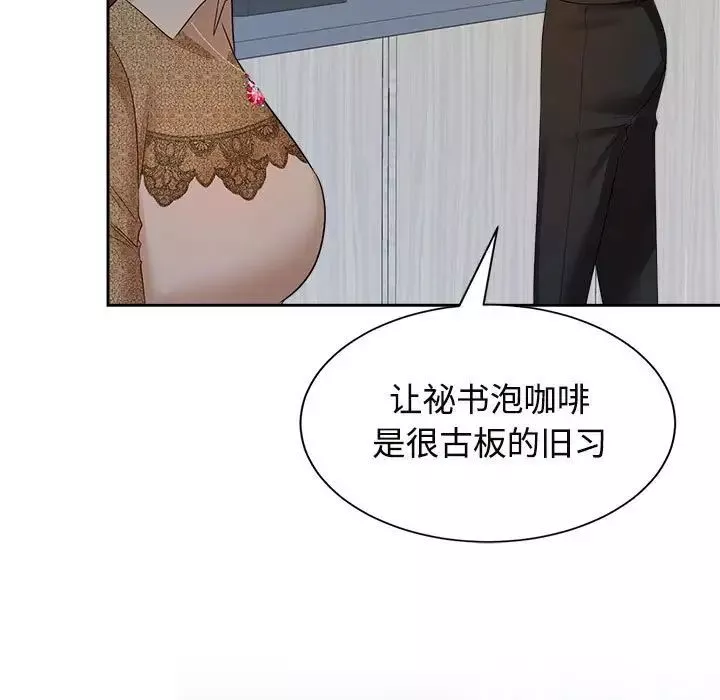 疯了才结婚第33話