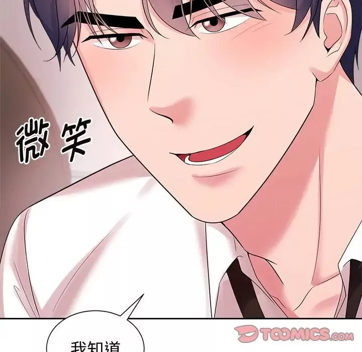 疯了才结婚第33話