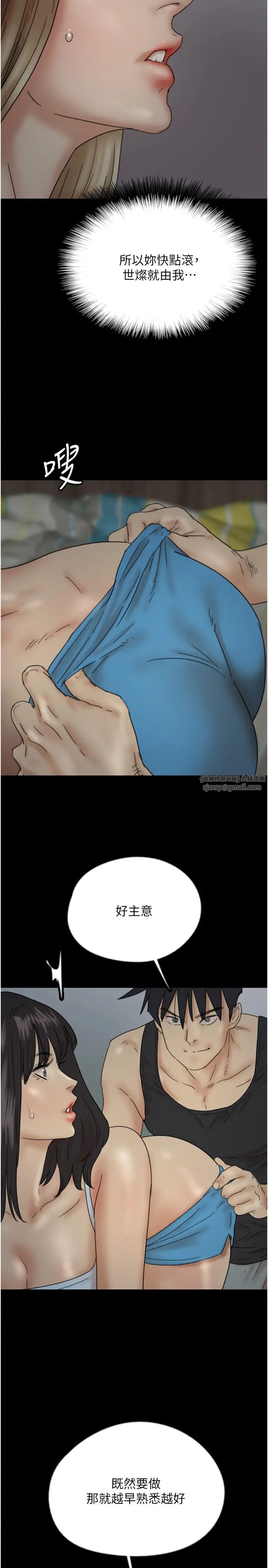 养父的女儿们第40話-我想看妳們誰更會舔