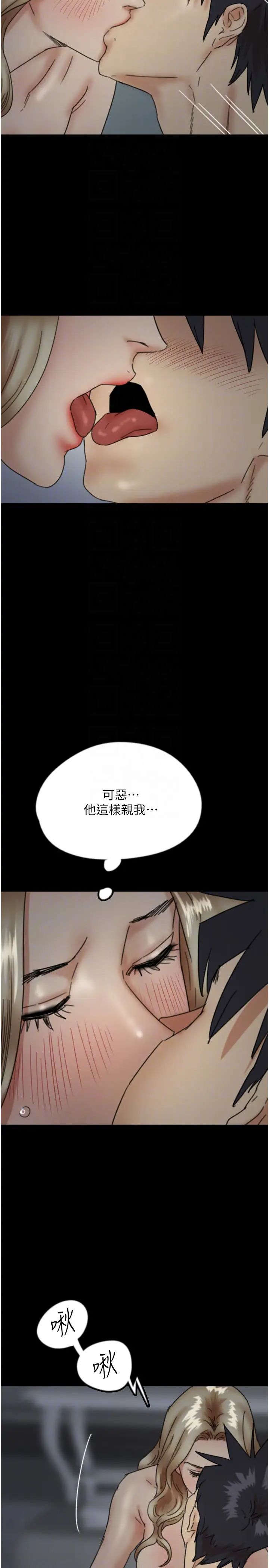 養父的女兒們第40話-我想看妳們誰更會舔