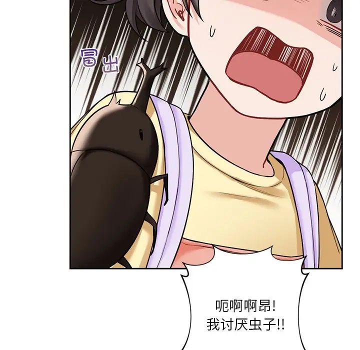 不当朋友当恋人第39話
