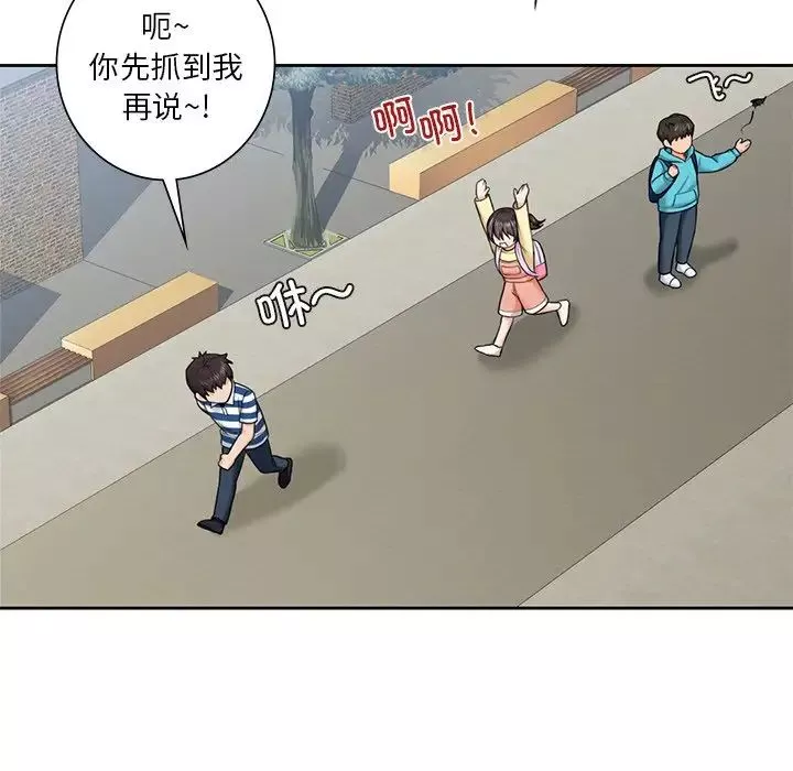 不当朋友当恋人第39話