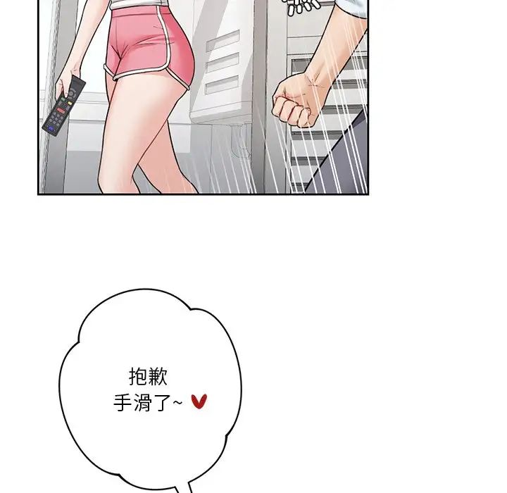 不当朋友当恋人第39話
