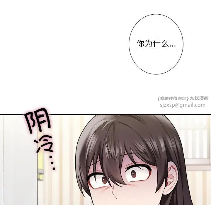 不当朋友当恋人第39話