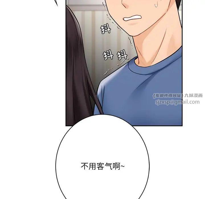 不当朋友当恋人第39話