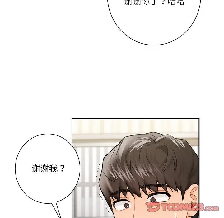 不当朋友当恋人第39話