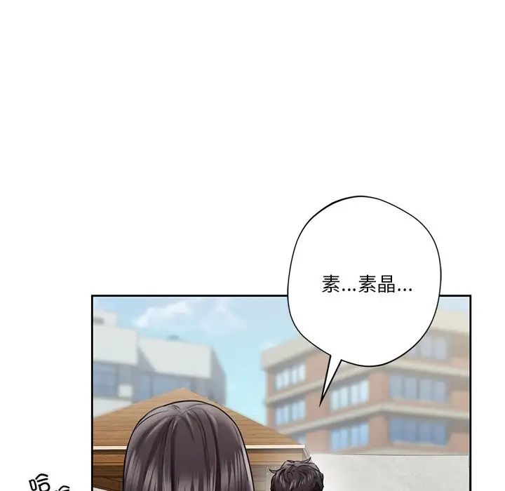 不当朋友当恋人第39話