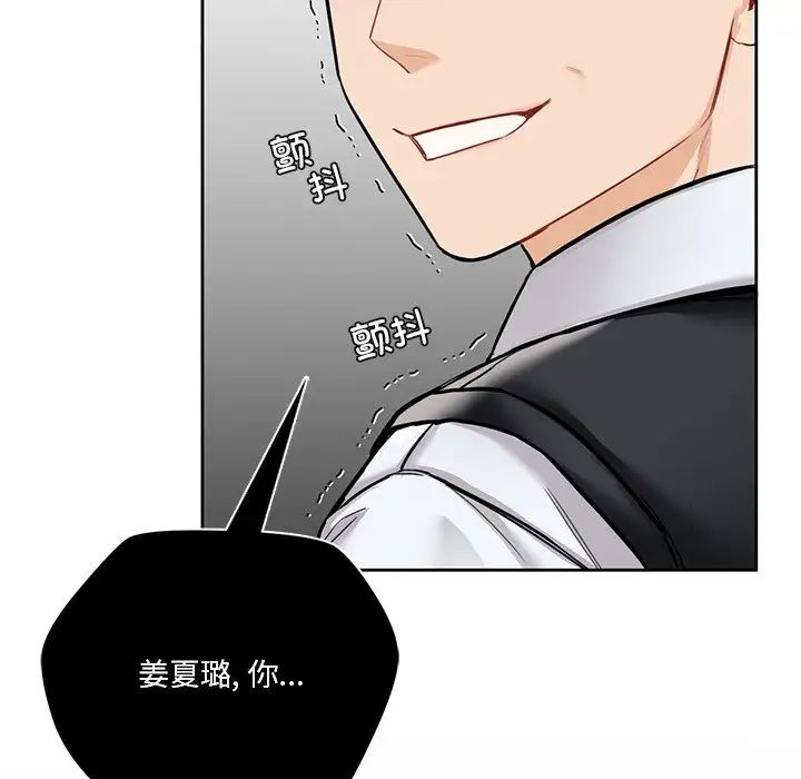 不当朋友当恋人第39話