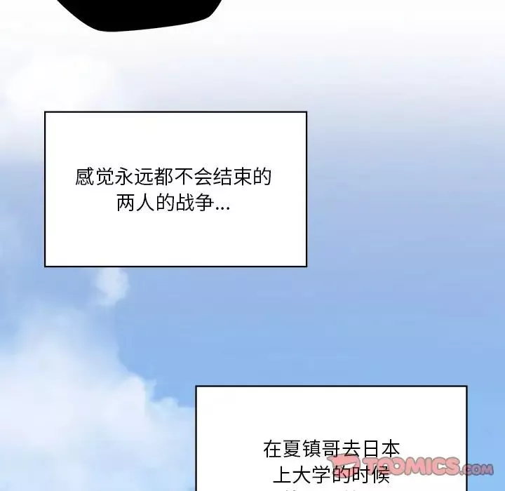 不当朋友当恋人第39話