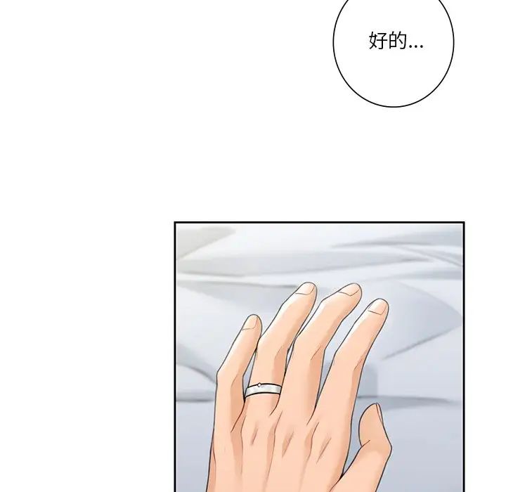 不当朋友当恋人第39話