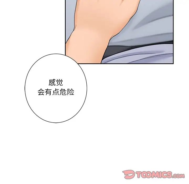 不当朋友当恋人第39話